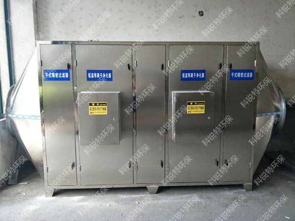 等離子低溫凈化設(shè)備